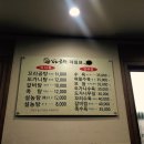 우진설농탕 이미지