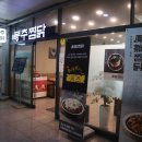 봉추찜닭시흥 이미지
