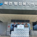 북면 행정복지센터 이미지