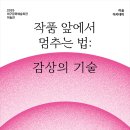 9월 문화예술아카데미 이미지