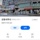 산호목욕탕 네이버블로그