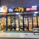 백호경로당 이미지