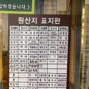 신관동 착한갈비 앞 CCTV | 답십리 고기맛집 마장동고기집 답십리점 양념돼지갈비 셋트 숯불구이 후기