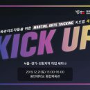 익스트림마샬아츠 이미지