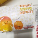 아주커 더바삭 뿌려뿌려맛 먹어봤니? 츄러스치즈볼 필수! 순천 신대지구 배달 the바삭