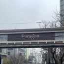 동양건설자재