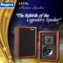 Rogers LS3/5A 의 부활! 65주년 모델 출시 이미지