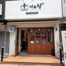 이쁘담 | 중랑구 면목동 떡집: 이쁘담 수제 떡집 후기