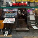 노원상계서서갈비 | [노원]상계역맛집 매운집몽 매운갈비찜 후기