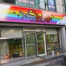 기차네즉석떡볶이