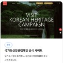 [반크X외교부] 디지털 메타버스 외교관 사전미션