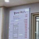 봉평메밀애막국수 이미지