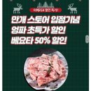 세계 3대 돼지고기(?) 이베리코 듀록 초특가할인전 4,900원/ 상품평9000개넘어! 이미지