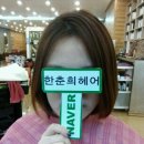 명헤어샵 이미지