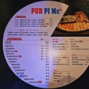 피맥펍 이미지
