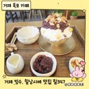 세븐일레븐 거제옥포덕산점 | 거제 힐347 카페｜흑임자라떼·힐낭시에 맛집, 눈꽃빙수 후기