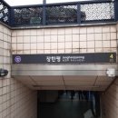 장한평역(5) 이미지