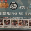 국민우유집 부천시청점