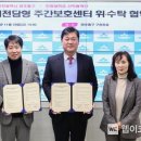 미추홀돌봄의집 웹이코노미
