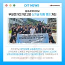 부일전자디자인고 이미지