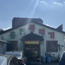 홍천뚝배기 | 대구공항맛집 감자탕맛집 홍천뚝배기 방문후기