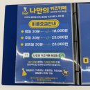 나만의키즈카페매교점 이미지