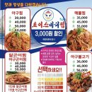 초이스바다찜 이미지