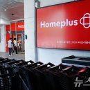 '유동성 위기' 홈플러스, 8월 전 점포 '전기·수도요금' 체납 이미지