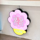 카페봄봄서울대입구 이미지