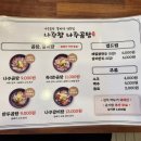 나주향