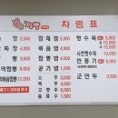 황짬뽕 이미지