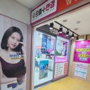 덕천역2번출구약국 이미지