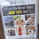 못난이아구찜 - 목포시 삼향천로91번길 24 | 파주해물찜전문점 심학산아구찜 동패동 단체모임하기 좋은 맛집