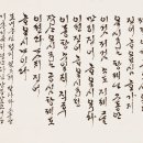 한글서예 이미지