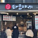 사이코우타코야끼 이미지