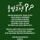 고성 | 경상남도 고성군 풀빛고성 이씨네 촌캉스 후기 (또 가야지 꼭)