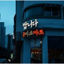 쌉니다(구)미소마트 이미지