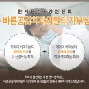 바른공감치과의원 이미지
