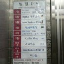 보스당구클럽 이미지