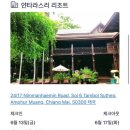 잇츠쏭 | 48시간 전에 급 예약해서 떠난 태국 여행기..