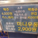 올진스시