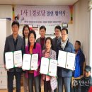 푸른마을2단지 경로당 이미지