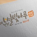 별빛마루 이미지