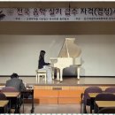 피아노로여는세상음악학원 이미지