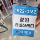 CNN | 창원 CNN 호텔 두 번째 방문 2박 3일 아침 조식 메뉴 창원컨벤션센터 박람회 단기 알바 후기