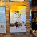 [연극]대학로 연극 추천 &#34;뷰티풀라이프&#34; 후기