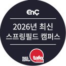 리메디얼 클리닉(Remedial Clinic) | [TAFE QLD/테입 퀸즐랜드] 2026년 최신 스프링필드 캠퍼스, 한국 학생 인기 전공 총정리