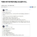 ‘이병태 사태’ 외연 확장의 종말, 인성 검증이 우선... 이미지