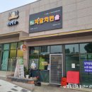 자담치킨 안성공도점 이미지