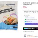 (스마트스토어) 에스파씨오 냉동 밀또띠아 10.5인치 10장 (2,400원/무배) 이미지